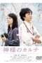 Nonton Streaming Download Drama In His Chart (2011) Subtitle Indonesia Nonton Streaming Download Drama In His Chart (2011) Subtitle Indonesia
