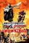 Nonton Streaming Download Drama Kamen Rider × Kamen Rider W & Decade: Movie War 2010 (2009) Subtitle Indonesia Nonton Streaming Download Drama Kamen Rider × Kamen Rider W & Decade: Movie War 2010 (2009) Subtitle Indonesia