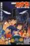 Nonton Streaming Download Drama Detective Conan: Skyscraper on a Timer (1997) ytr Subtitle Indonesia Nonton Streaming Download Drama Detective Conan: Skyscraper on a Timer (1997) ytr Subtitle Indonesia