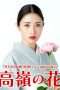 Nonton Streaming Download Drama Nonton Takane no Hana / Born to be a Flower (2018) Sub Indo Subtitle Indonesia Nonton Streaming Download Drama Nonton Takane no Hana / Born to be a Flower (2018) Sub Indo Subtitle Indonesia