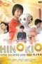 Nonton Streaming Download Drama Hinokio: Inter Galactic Love (2005) Subtitle Indonesia Nonton Streaming Download Drama Hinokio: Inter Galactic Love (2005) Subtitle Indonesia