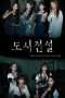 Nonton Streaming Download Drama Urban Legends (2018) Subtitle Indonesia Nonton Streaming Download Drama Urban Legends (2018) Subtitle Indonesia