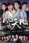 Nonton Streaming Download Drama Nonton Master of Destiny (2015) Sub Indo Subtitle Indonesia Nonton Streaming Download Drama Nonton Master of Destiny (2015) Sub Indo Subtitle Indonesia