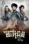 Nonton Streaming Download Drama Captain of Destiny (2015) Subtitle Indonesia Nonton Streaming Download Drama Captain of Destiny (2015) Subtitle Indonesia