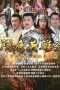 Nonton Streaming Download Drama Heroes of Sui and Tang Dynasties S03 (2014) Subtitle Indonesia Nonton Streaming Download Drama Heroes of Sui and Tang Dynasties S03 (2014) Subtitle Indonesia