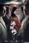 Nonton Streaming Download Drama The Legend of Hao Lan (2019) Subtitle Indonesia Nonton Streaming Download Drama The Legend of Hao Lan (2019) Subtitle Indonesia