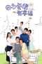Nonton Streaming Download Drama The Love of Happiness (2016) Subtitle Indonesia Nonton Streaming Download Drama The Love of Happiness (2016) Subtitle Indonesia