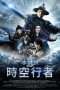 Nonton Streaming Download Drama Iceman: The Time Traveler (2018) jf Subtitle Indonesia Nonton Streaming Download Drama Iceman: The Time Traveler (2018) jf Subtitle Indonesia