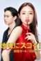 Nonton Streaming Download Drama Nonton Pretty Proofreader (2016) Sub Indo Subtitle Indonesia Nonton Streaming Download Drama Nonton Pretty Proofreader (2016) Sub Indo Subtitle Indonesia
