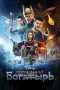 Nonton Streaming Download Drama The Last Knight (2017) Subtitle Indonesia Nonton Streaming Download Drama The Last Knight (2017) Subtitle Indonesia