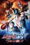 Nonton Streaming Download Drama Nonton Ultraman Geed the Movie: Connect! The Wishes!! (2018) Sub Indo jf Subtitle Indonesia Nonton Streaming Download Drama Nonton Ultraman Geed the Movie: Connect! The Wishes!! (2018) Sub Indo jf Subtitle Indonesia