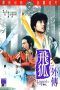 Nonton Streaming Download Drama Legend of the Fox (1980) Subtitle Indonesia Nonton Streaming Download Drama Legend of the Fox (1980) Subtitle Indonesia
