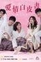 Nonton Streaming Download Drama Brave to Love (2019) Subtitle Indonesia Nonton Streaming Download Drama Brave to Love (2019) Subtitle Indonesia