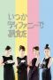 Nonton Streaming Download Drama It Will Be Breakfast at Tiffany Some Day / A Girl’s Breakfast (2015) Subtitle Indonesia Nonton Streaming Download Drama It Will Be Breakfast at Tiffany Some Day / A Girl’s Breakfast (2015) Subtitle Indonesia