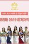 Nonton Streaming Download Drama Miss Korea (2019) Subtitle Indonesia Nonton Streaming Download Drama Miss Korea (2019) Subtitle Indonesia