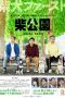 Nonton Streaming Download Drama Shiba Park (2019) Subtitle Indonesia Nonton Streaming Download Drama Shiba Park (2019) Subtitle Indonesia