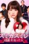 Nonton Streaming Download Drama Nonton Sumika Sumire (2016) Sub Indo Subtitle Indonesia Nonton Streaming Download Drama Nonton Sumika Sumire (2016) Sub Indo Subtitle Indonesia
