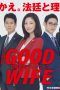 Nonton Streaming Download Drama The Good Wife (2019) Subtitle Indonesia Nonton Streaming Download Drama The Good Wife (2019) Subtitle Indonesia