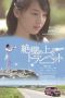 Nonton Streaming Download Drama Trumpet on the Cliff (2016) hd Subtitle Indonesia Nonton Streaming Download Drama Trumpet on the Cliff (2016) hd Subtitle Indonesia
