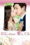 Nonton Streaming Download Drama Love Catharsis / Seisei Suruhodo, Aishiteru (2016) Subtitle Indonesia Nonton Streaming Download Drama Love Catharsis / Seisei Suruhodo, Aishiteru (2016) Subtitle Indonesia
