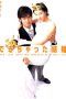 Nonton Streaming Download Drama Shotgun Marriage (2001) Subtitle Indonesia Nonton Streaming Download Drama Shotgun Marriage (2001) Subtitle Indonesia
