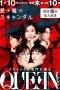Nonton Streaming Download Drama Queen (2019) Subtitle Indonesia Nonton Streaming Download Drama Queen (2019) Subtitle Indonesia
