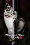 Nonton Streaming Download Drama Thunderbolt Fantasy: The Sword of Life and Death (2017) Subtitle Indonesia Nonton Streaming Download Drama Thunderbolt Fantasy: The Sword of Life and Death (2017) Subtitle Indonesia