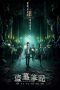 Nonton Streaming Download Drama Nonton The Lost Tomb (2015) Sub Indo Subtitle Indonesia Nonton Streaming Download Drama Nonton The Lost Tomb (2015) Sub Indo Subtitle Indonesia
