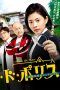 Nonton Streaming Download Drama Maison de Police (2019) Subtitle Indonesia Nonton Streaming Download Drama Maison de Police (2019) Subtitle Indonesia