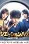 Nonton Streaming Download Drama Radiation House (2019) Subtitle Indonesia Nonton Streaming Download Drama Radiation House (2019) Subtitle Indonesia