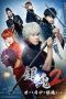 Nonton Streaming Download Drama Gintama 2 – The Exceedingly Strange Gintama-chan (2018) Subtitle Indonesia Nonton Streaming Download Drama Gintama 2 – The Exceedingly Strange Gintama-chan (2018) Subtitle Indonesia