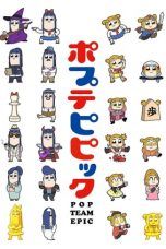 Nonton Streaming Download Drama Pop Team Epic (2018) Subtitle Indonesia