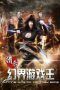 Nonton Streaming Download Drama Hunting: King of Fantasy Game (2019) Subtitle Indonesia Nonton Streaming Download Drama Hunting: King of Fantasy Game (2019) Subtitle Indonesia