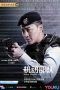 Nonton Streaming Download Drama Police Tactical Unit (2019) Subtitle Indonesia Nonton Streaming Download Drama Police Tactical Unit (2019) Subtitle Indonesia