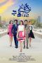 Nonton Streaming Download Drama Scouring Marriage (2019) Subtitle Indonesia Nonton Streaming Download Drama Scouring Marriage (2019) Subtitle Indonesia