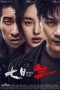 Nonton Streaming Download Drama Seven Days (2019) Subtitle Indonesia Nonton Streaming Download Drama Seven Days (2019) Subtitle Indonesia