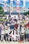 Nonton Streaming Download Drama Touken Ranbu: Hanamaru (2016) Subtitle Indonesia Nonton Streaming Download Drama Touken Ranbu: Hanamaru (2016) Subtitle Indonesia