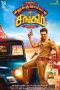 Nonton Streaming Download Drama Silukkuvarupatti Singam (2018) jf Subtitle Indonesia Nonton Streaming Download Drama Silukkuvarupatti Singam (2018) jf Subtitle Indonesia