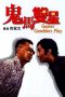 Nonton Streaming Download Drama Games Gamblers Play (1974) gt Subtitle Indonesia Nonton Streaming Download Drama Games Gamblers Play (1974) gt Subtitle Indonesia