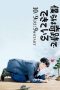 Nonton Streaming Download Drama Bokura wa Kiseki de Dekite Iru (2018) Subtitle Indonesia Nonton Streaming Download Drama Bokura wa Kiseki de Dekite Iru (2018) Subtitle Indonesia