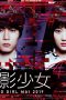 Nonton Streaming Download Drama Denei Shojo: Video Girl Mai (2019) Subtitle Indonesia Nonton Streaming Download Drama Denei Shojo: Video Girl Mai (2019) Subtitle Indonesia