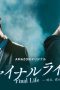 Nonton Streaming Download Drama Final Life (2017) Subtitle Indonesia Nonton Streaming Download Drama Final Life (2017) Subtitle Indonesia