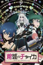 Nonton Streaming Download Drama Hitsugi no Chaika: Avenging Battle (2014) Subtitle Indonesia