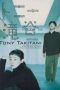 Nonton Streaming Download Drama Tony Takitani (2005) jf Subtitle Indonesia Nonton Streaming Download Drama Tony Takitani (2005) jf Subtitle Indonesia