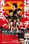 Nonton Streaming Download Drama Back Street Girls: Gokudols (2019) jf Subtitle Indonesia Nonton Streaming Download Drama Back Street Girls: Gokudols (2019) jf Subtitle Indonesia