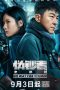 Nonton Streaming Download Drama The Counterfeiter / No Way For Stumer (2019) Subtitle Indonesia Nonton Streaming Download Drama The Counterfeiter / No Way For Stumer (2019) Subtitle Indonesia