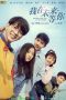 Nonton Streaming Download Drama Nonton Waiting for You in the Future (2019) Sub Indo Subtitle Indonesia Nonton Streaming Download Drama Nonton Waiting for You in the Future (2019) Sub Indo Subtitle Indonesia