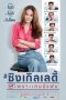 Nonton Streaming Download Drama Nonton Single Lady (2015) Sub Indo jf Subtitle Indonesia Nonton Streaming Download Drama Nonton Single Lady (2015) Sub Indo jf Subtitle Indonesia