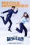Nonton Streaming Download Drama The Running Mates: Human Rights (2019) Subtitle Indonesia Nonton Streaming Download Drama The Running Mates: Human Rights (2019) Subtitle Indonesia
