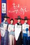 Nonton Streaming Download Drama Flower Crew: Joseon Marriage Agency (2019) Subtitle Indonesia Nonton Streaming Download Drama Flower Crew: Joseon Marriage Agency (2019) Subtitle Indonesia